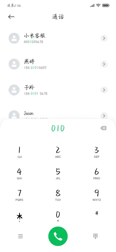 唯独我温柔的爱你 - Screenshot 2