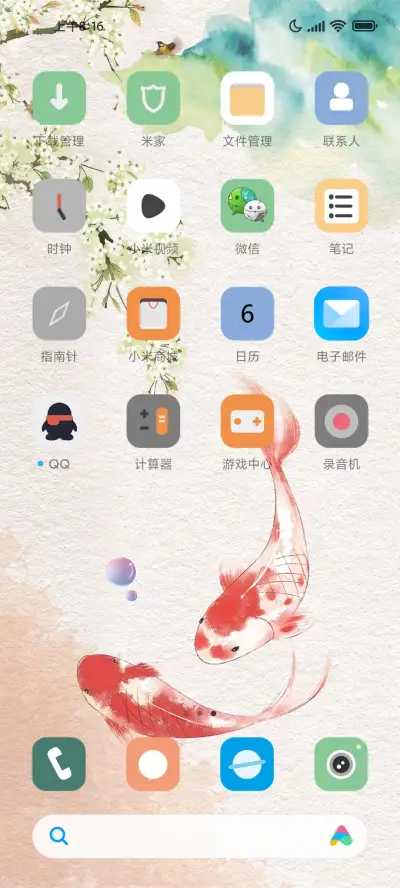 如鱼得水 - Screenshot 3