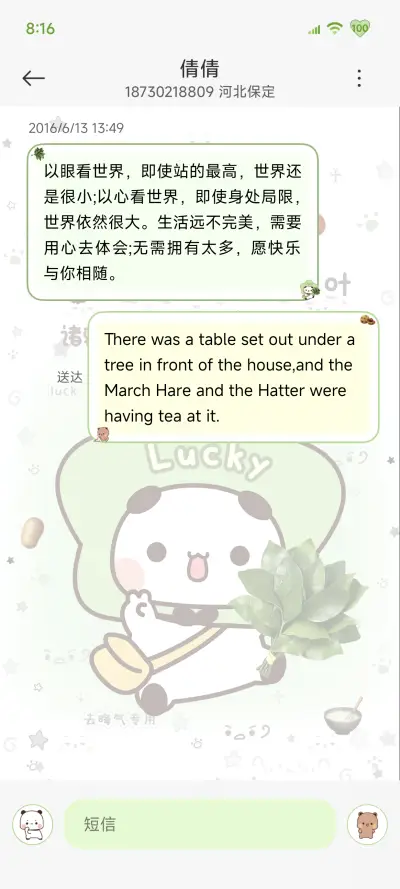 柚子叶一二 动态 - Screenshot 16