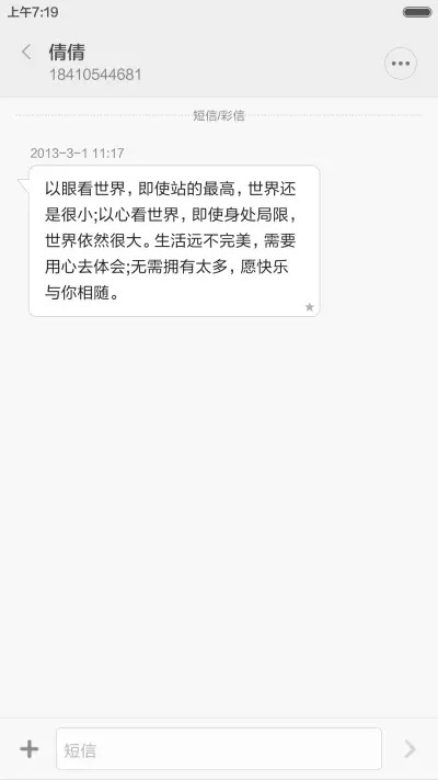 熊猫 - Screenshot 8