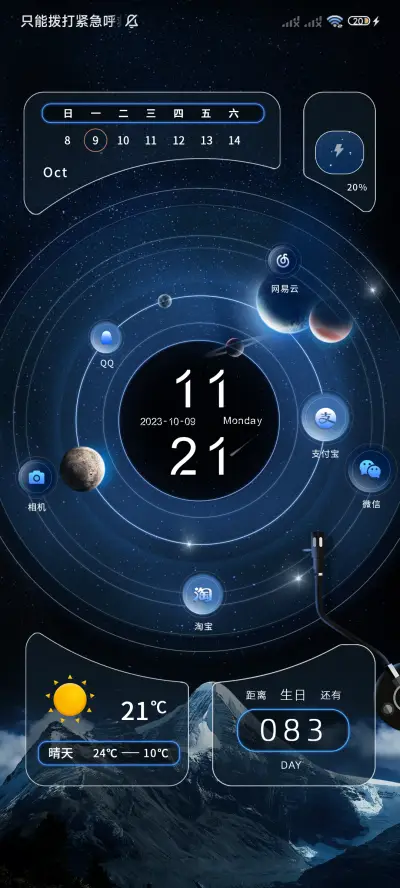星辰唱片 动态 - Screenshot 2