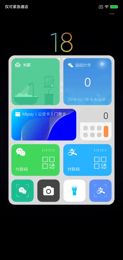 彩夜 - Screenshot 2