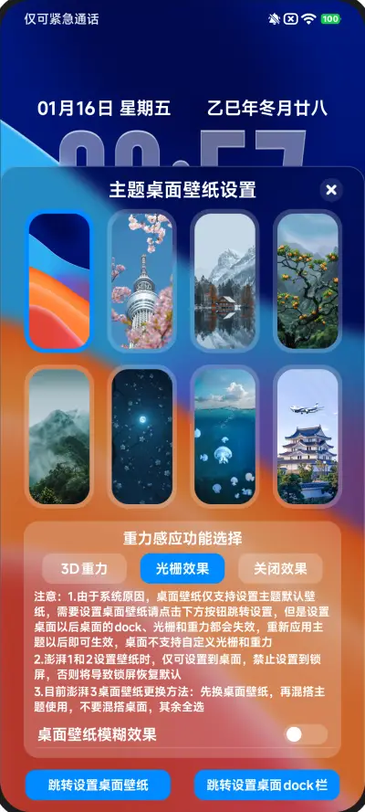 3D空间重力光栅 - Screenshot 5