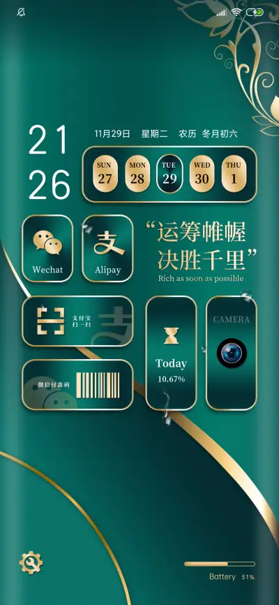 简约商务和气生财 - Screenshot 2