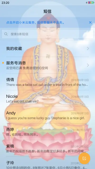 南无阿弥佗佛 - Screenshot 7