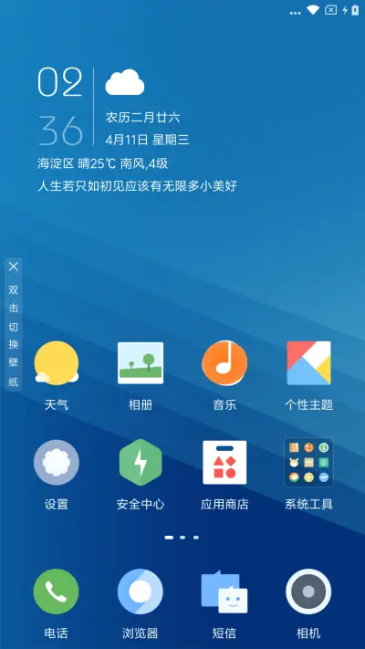 初心 - Screenshot 2