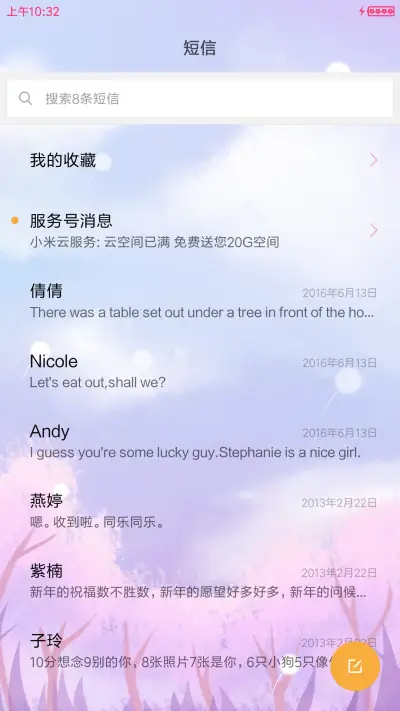 小妖妖之开心精灵 - Screenshot 7