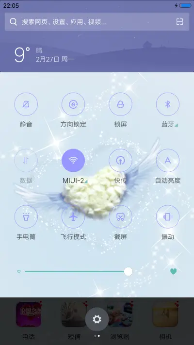 Sky loved - Screenshot 5