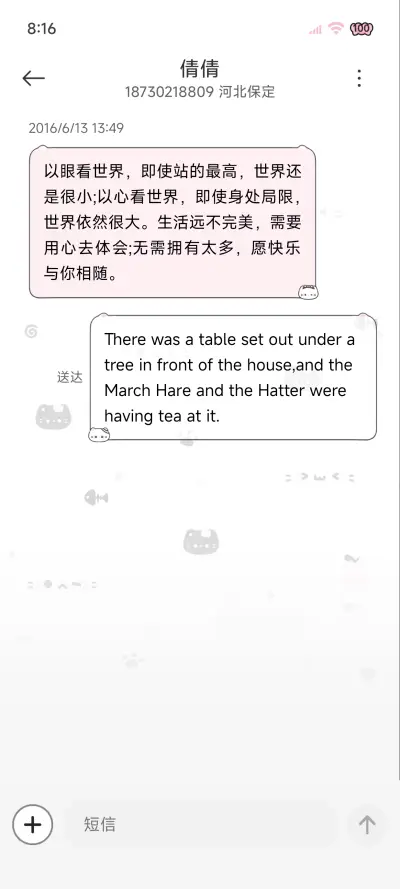 ins简约小猫爪爪 - Screenshot 8