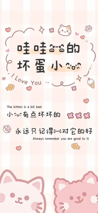 哇哇啦的坏蛋小猫 - Screenshot 1