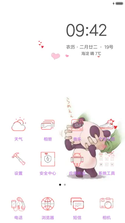 一颗屁股也要有尊严 - Screenshot 2