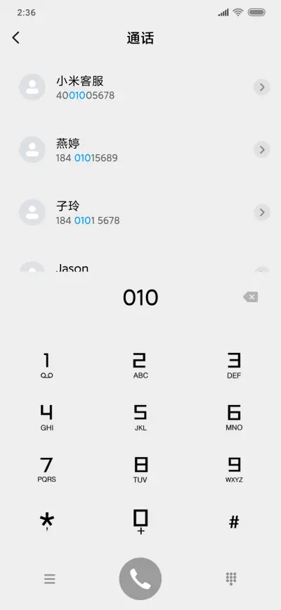 曾经的爱情 - Screenshot 6