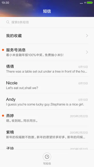 路上注意安全 - Screenshot 7
