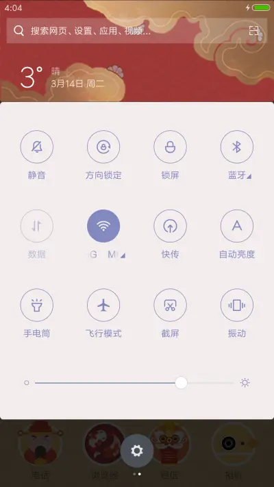 中国红 - Screenshot 5