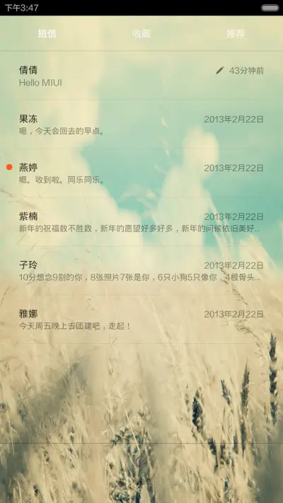 清浅时光（文字图标） - Screenshot 5