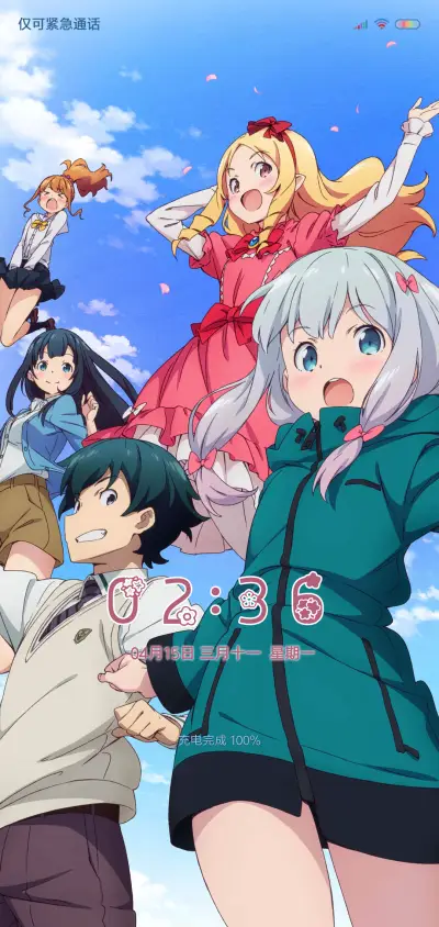 埃罗芒阿老师 - Screenshot 1