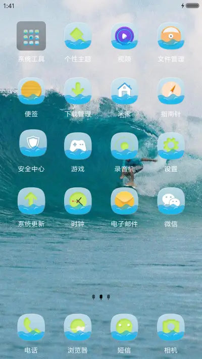 清凉一夏 - Screenshot 3