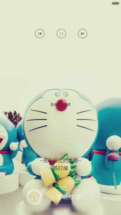 【超级免费大爆款】蓝胖子不离弃！【三锁屏+全图标+自由桌面】 - Screenshot 3