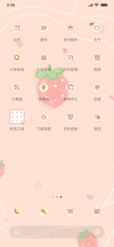 草莓蛋黄 - Screenshot 3