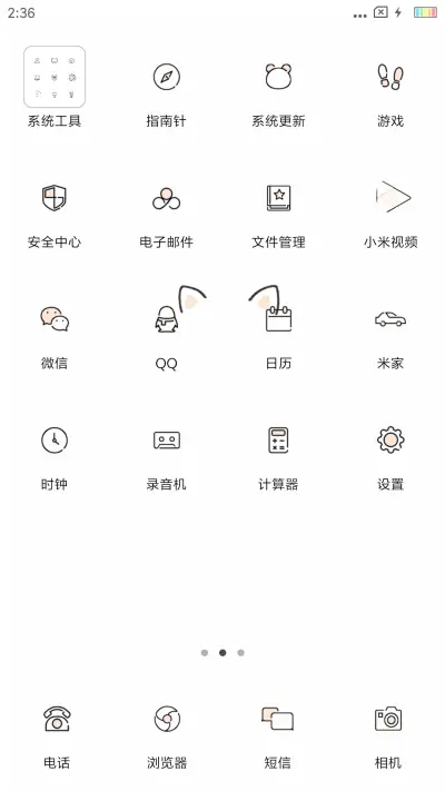 简约白猫 - Screenshot 3