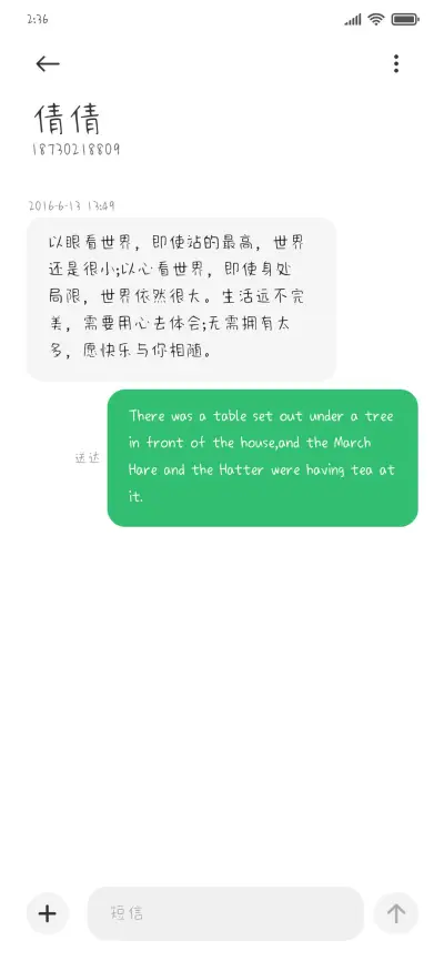 咬一口月亮吧 - Screenshot 3