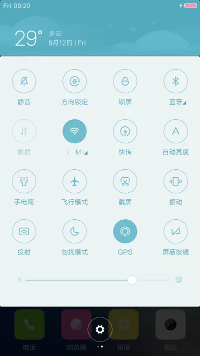 【轻+简】朦胧Blur - Screenshot 5
