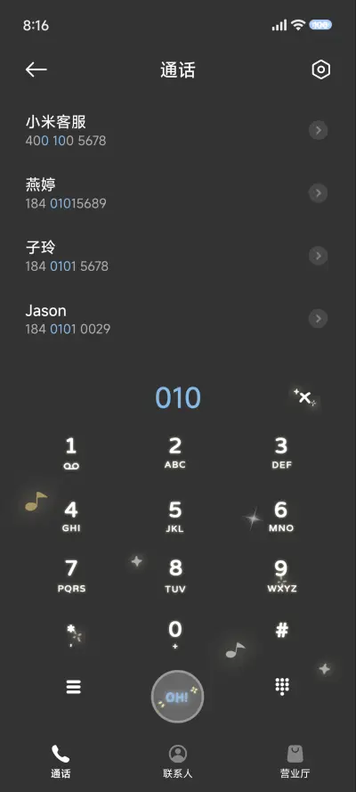 蜡笔小新 发光旋律 - Screenshot 7