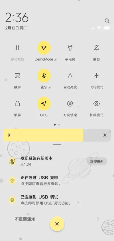 被子才是我亲爱的 - Screenshot 5