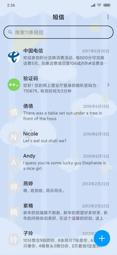 最靓小朋友可爱 - Screenshot 7