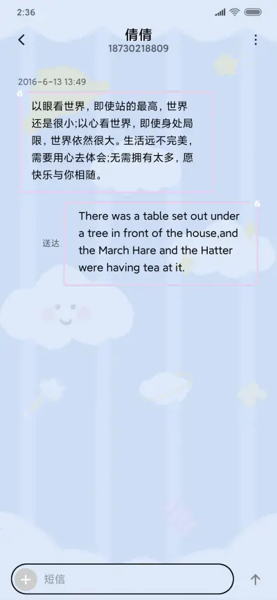 最靓小朋友可爱 - Screenshot 8