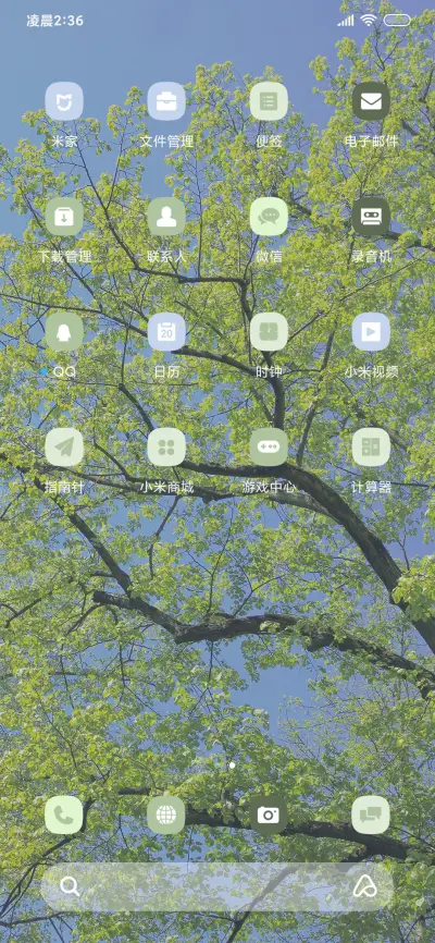 ins简约护眼 - Screenshot 3