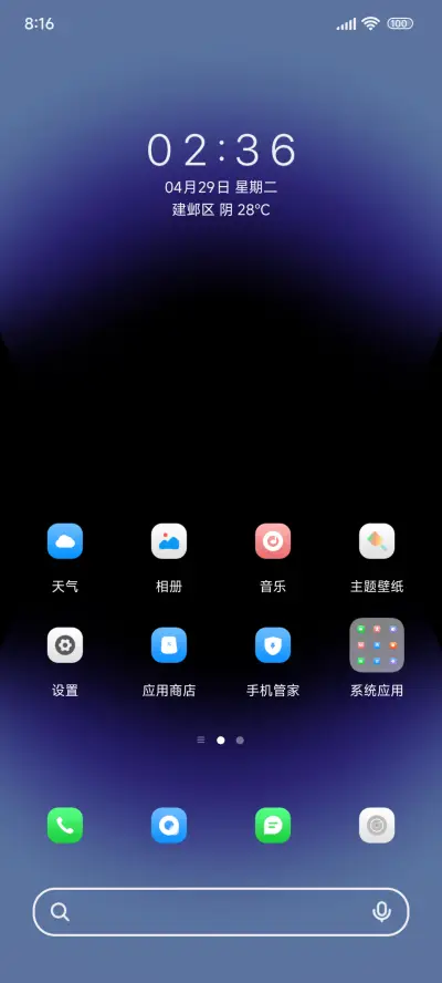 幻中蓝 - Screenshot 2