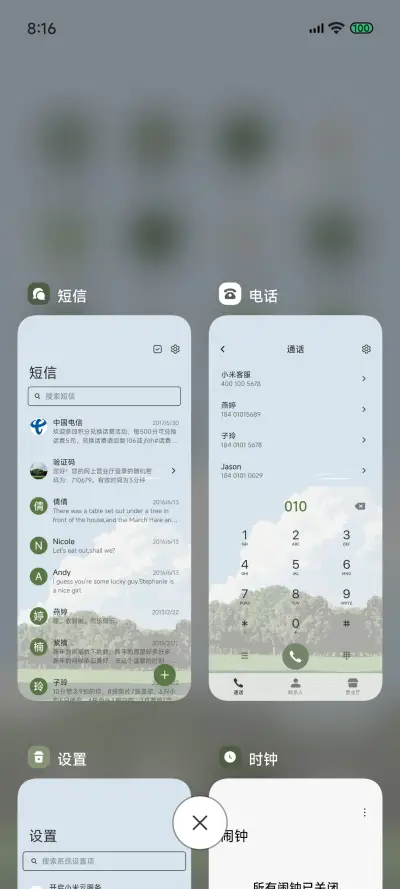 治愈系绿荫 - Screenshot 9