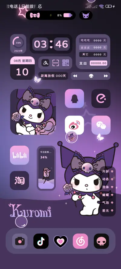 酷洛米的魔幻世界 - Screenshot 2