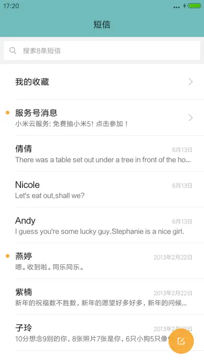 流星雨（好评送红包） - Screenshot 7