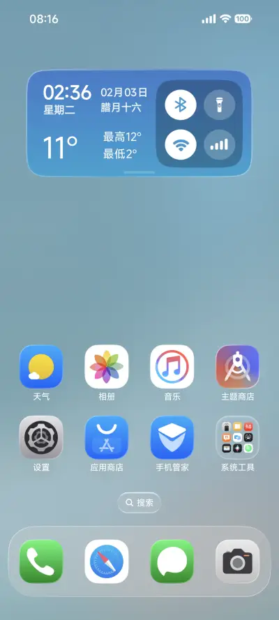 极境X - Screenshot 8