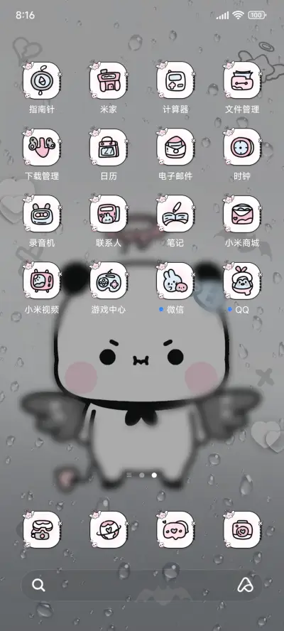 亚系一二 雨雾 - Screenshot 7