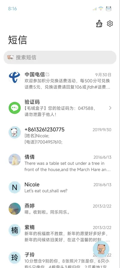 一二布布爱心洞 - Screenshot 12