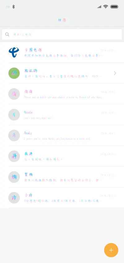 为你留白 - Screenshot 2