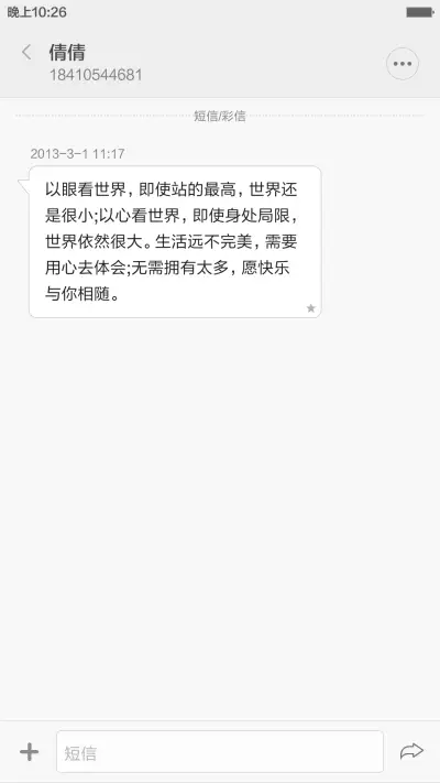 最美不过下雨天 - Screenshot 8