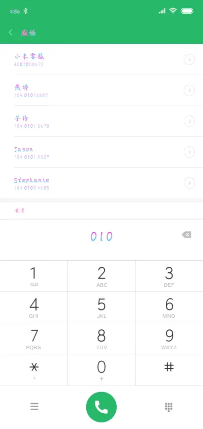 C位出道的彩虹 - Screenshot 1