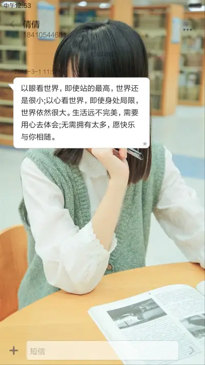 都灵左耳 - Screenshot 8