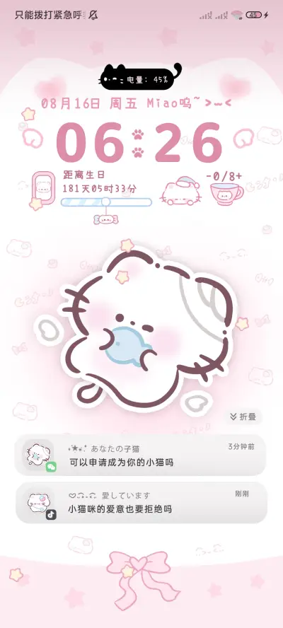 小猫萌萌嘟 动态 - Screenshot 6