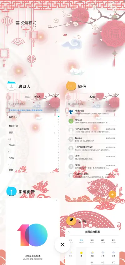 吉祥猪 - Screenshot 4