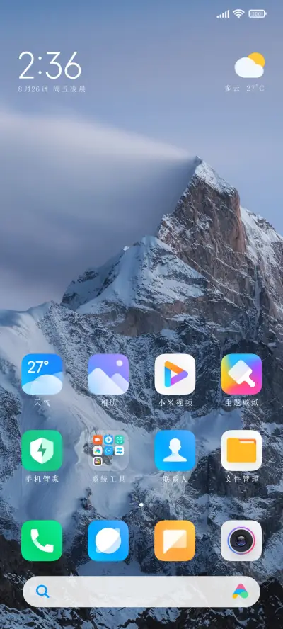 兰米中秋体 - Screenshot 4