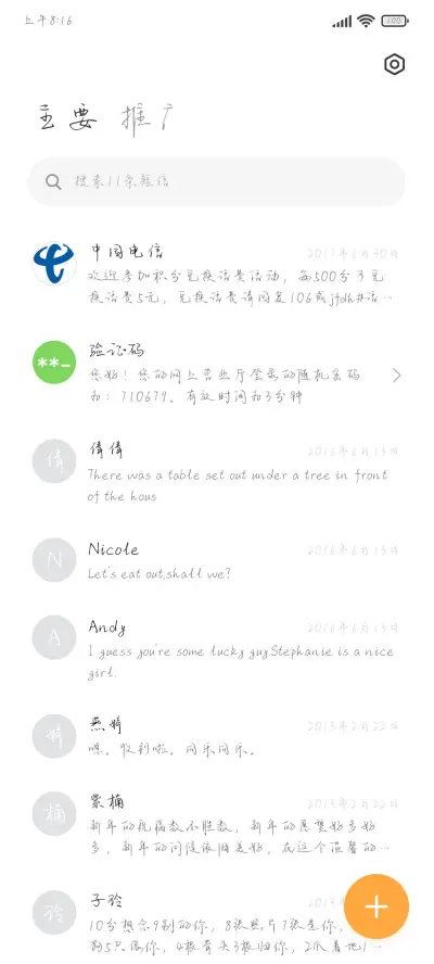 偷月亮的少年 - Screenshot 2