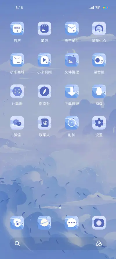 浅蓝风城堡 - Screenshot 3