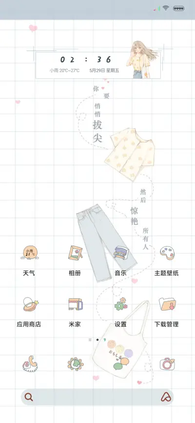 嘿女孩你要优秀 - Screenshot 2