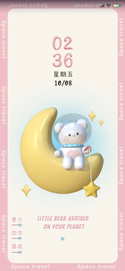 潮流太空熊 THEME for Xiaomi MIUI HyperOS