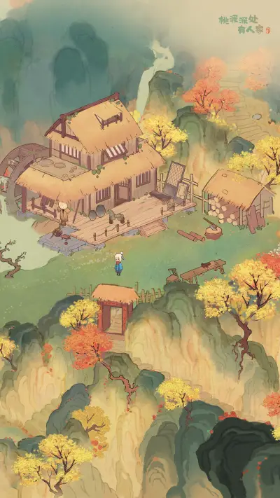桃源深处有人家
